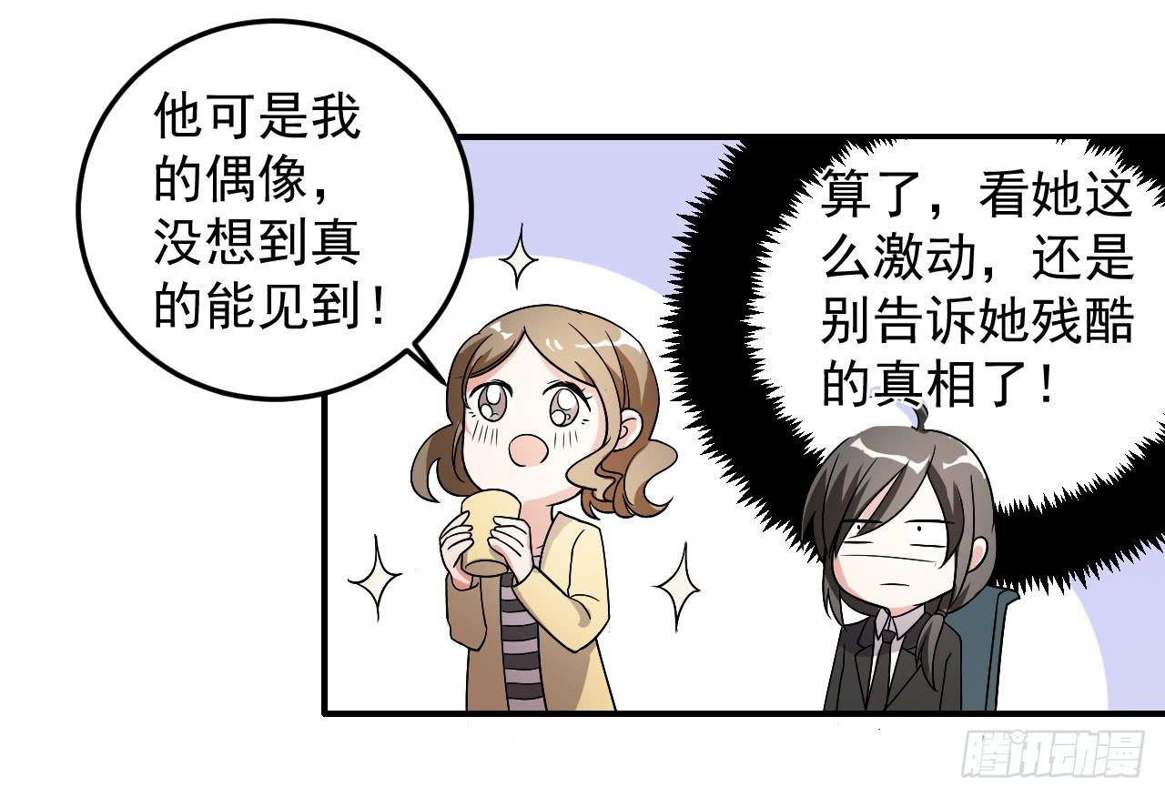 34、老乡见老乡。-第34话