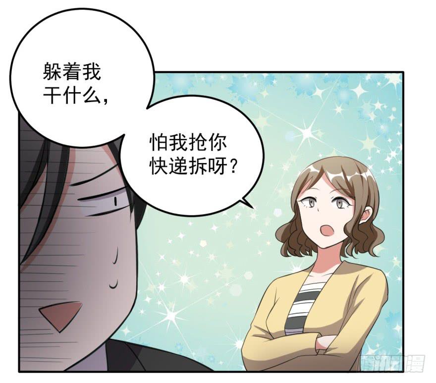 36、逛相亲网送的女朋友。-第36话