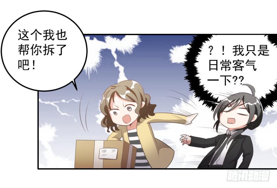 36、逛相亲网送的女朋友。-第36话