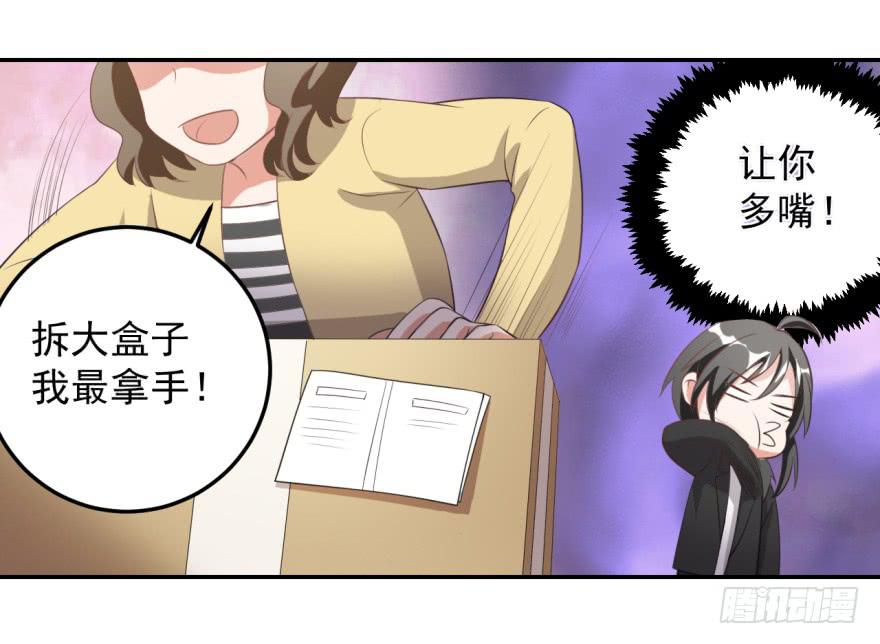 36、逛相亲网送的女朋友。-第36话