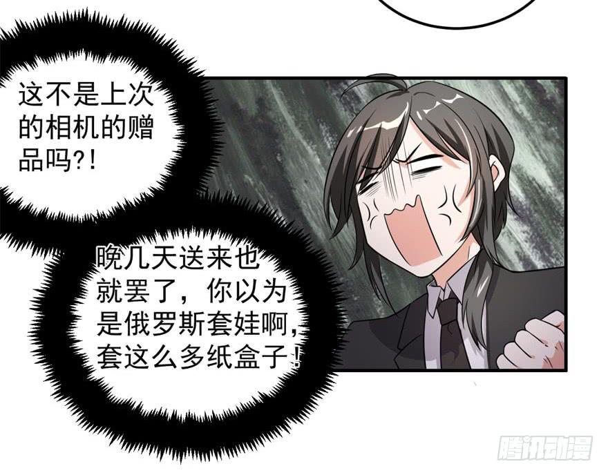 36、逛相亲网送的女朋友。-第36话