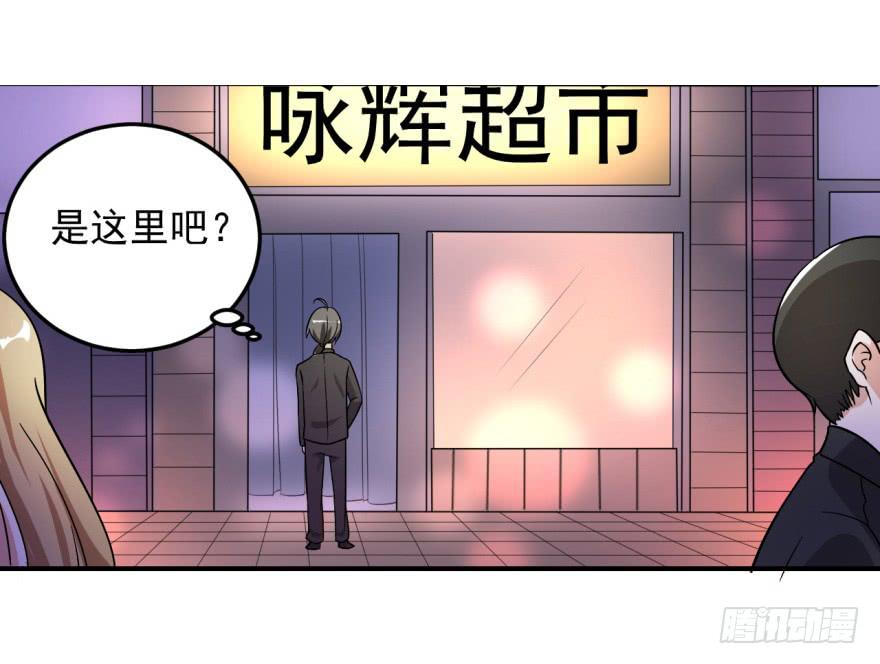 36、逛相亲网送的女朋友。-第36话