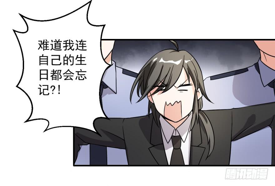 36、逛相亲网送的女朋友。-第36话