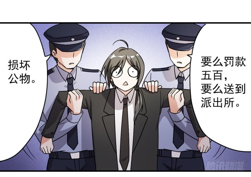 36、逛相亲网送的女朋友。-第36话