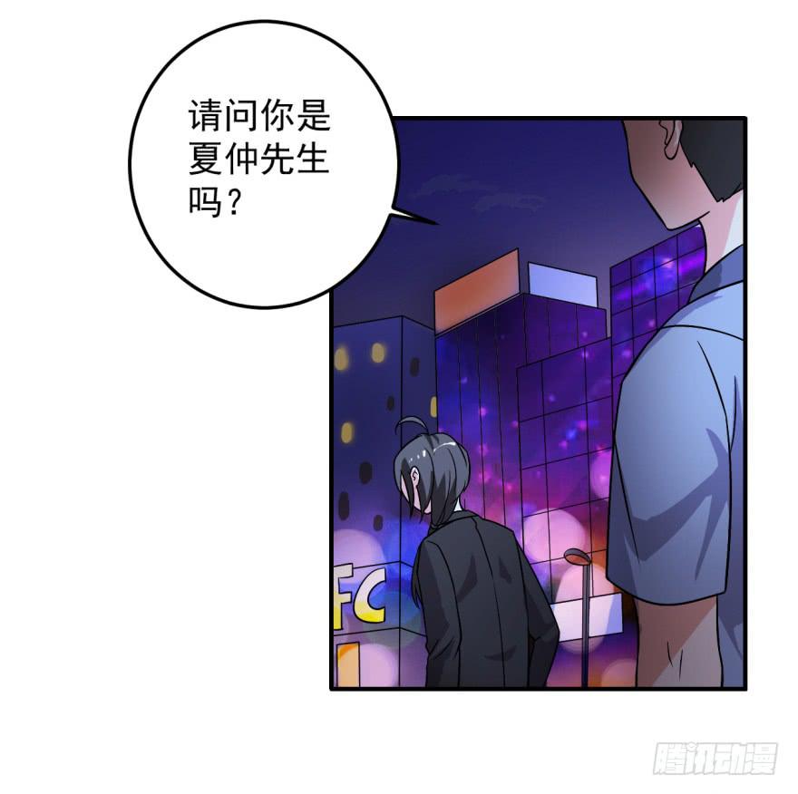 36、逛相亲网送的女朋友。-第36话