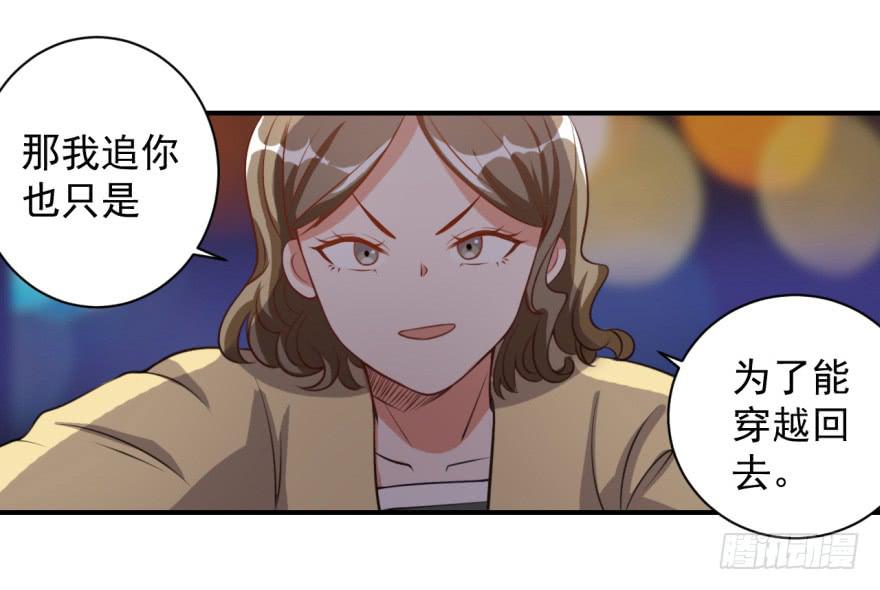 38、是谁放的屁！？-第38话