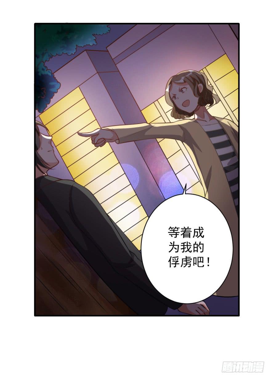 38、是谁放的屁！？-第38话