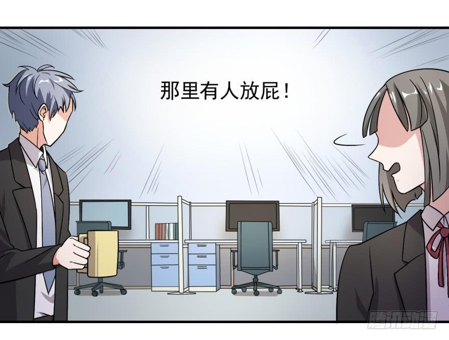 38、是谁放的屁！？-第38话