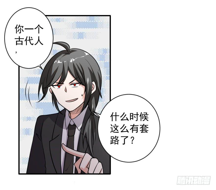 38、是谁放的屁！？-第38话