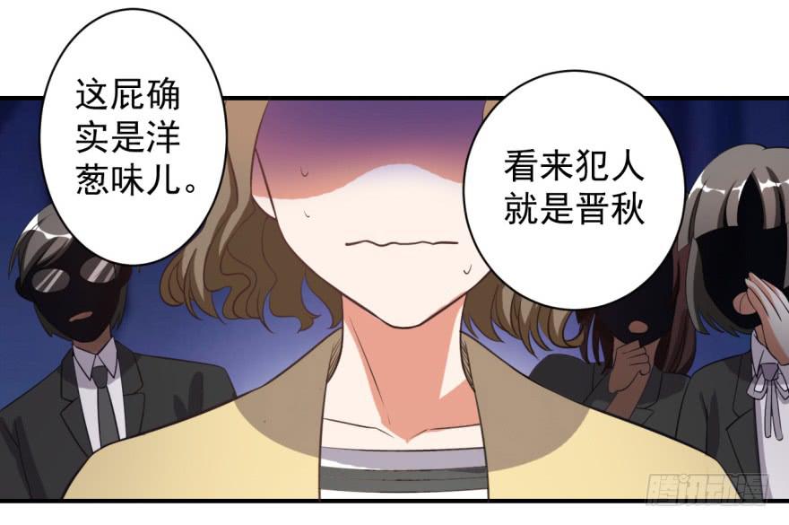 38、是谁放的屁！？-第38话