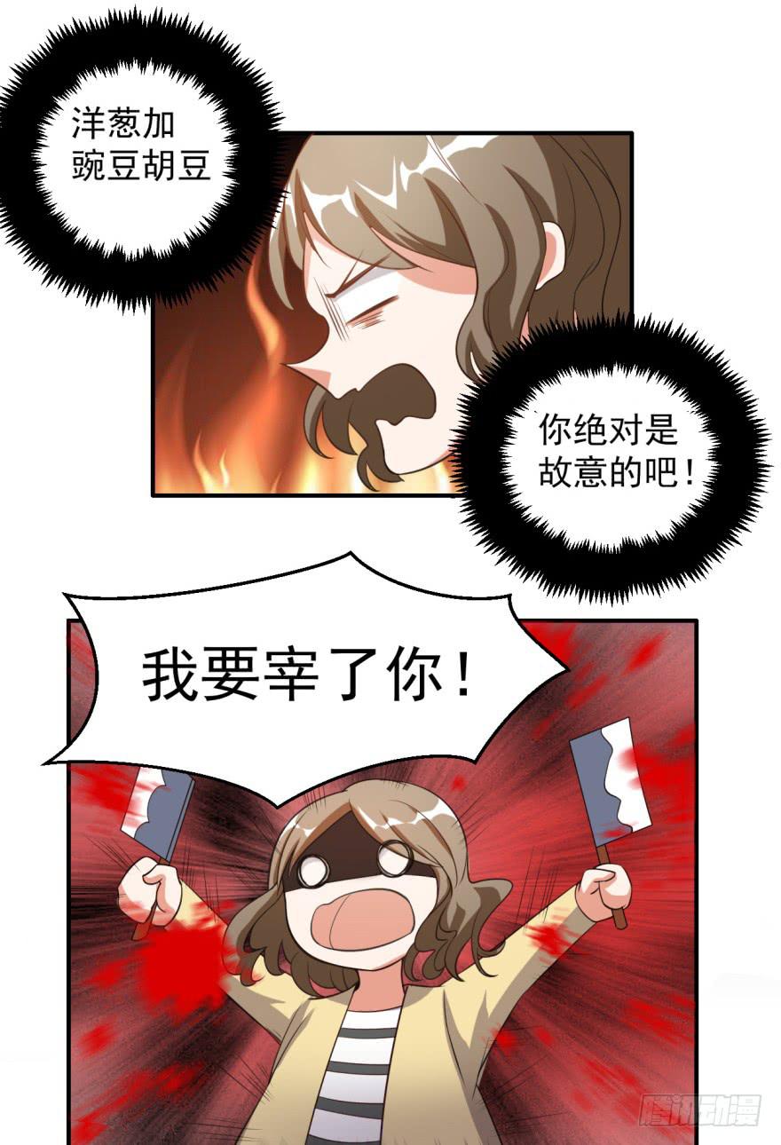 38、是谁放的屁！？-第38话