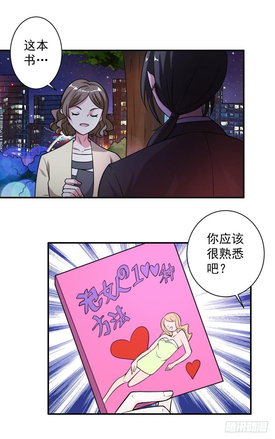 38、是谁放的屁！？-第38话