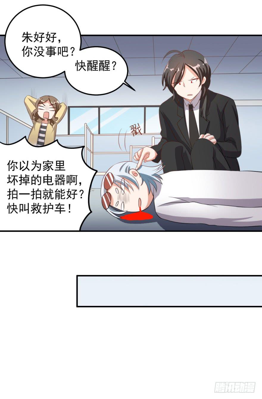 38、是谁放的屁！？-第38话