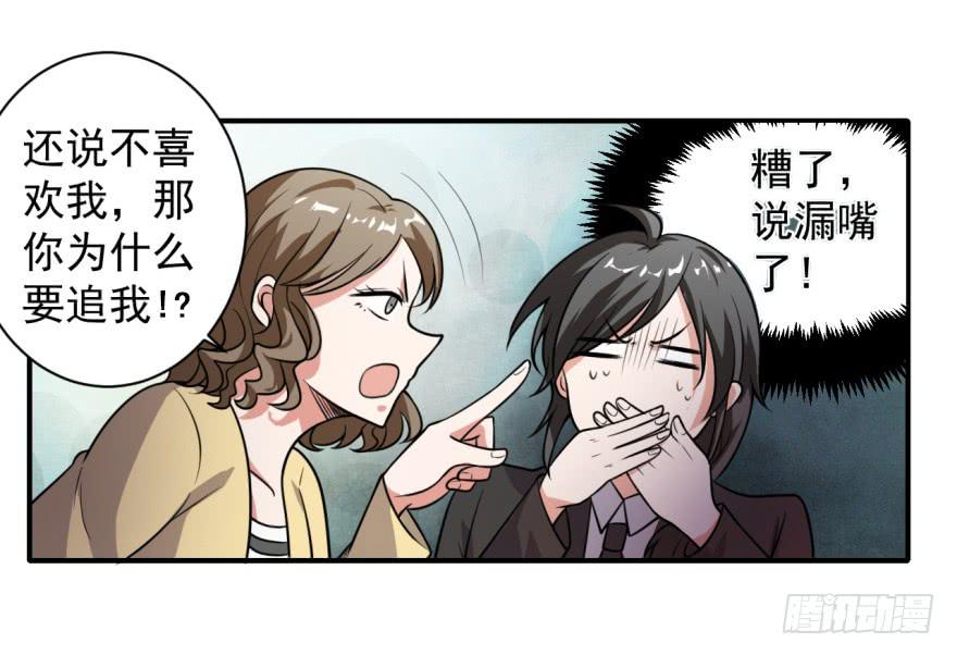 38、是谁放的屁！？-第38话