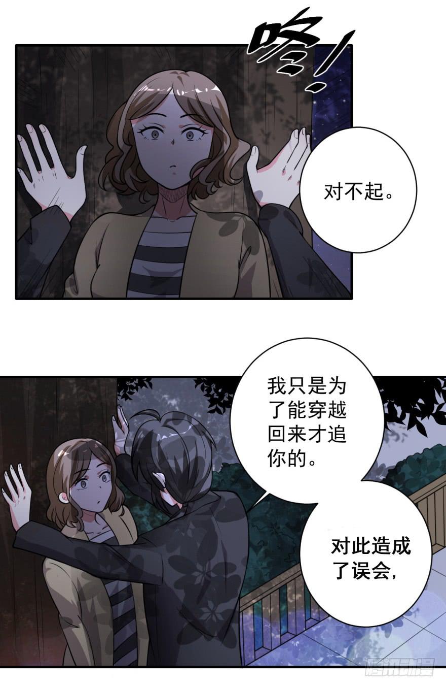 38、是谁放的屁！？-第38话