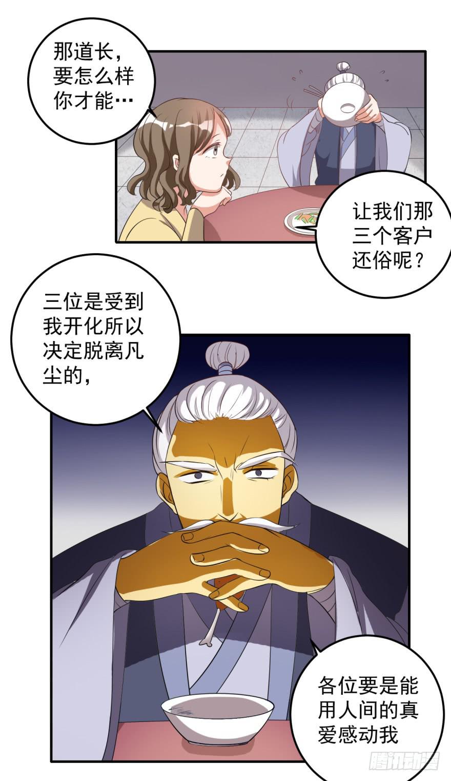 40、若世间还有真爱，-第40话