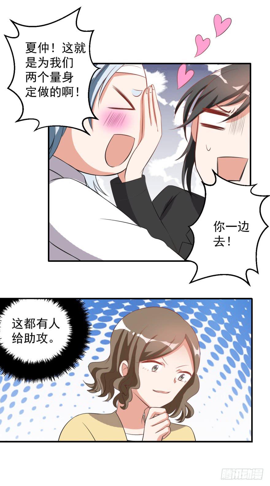 40、若世间还有真爱，-第40话