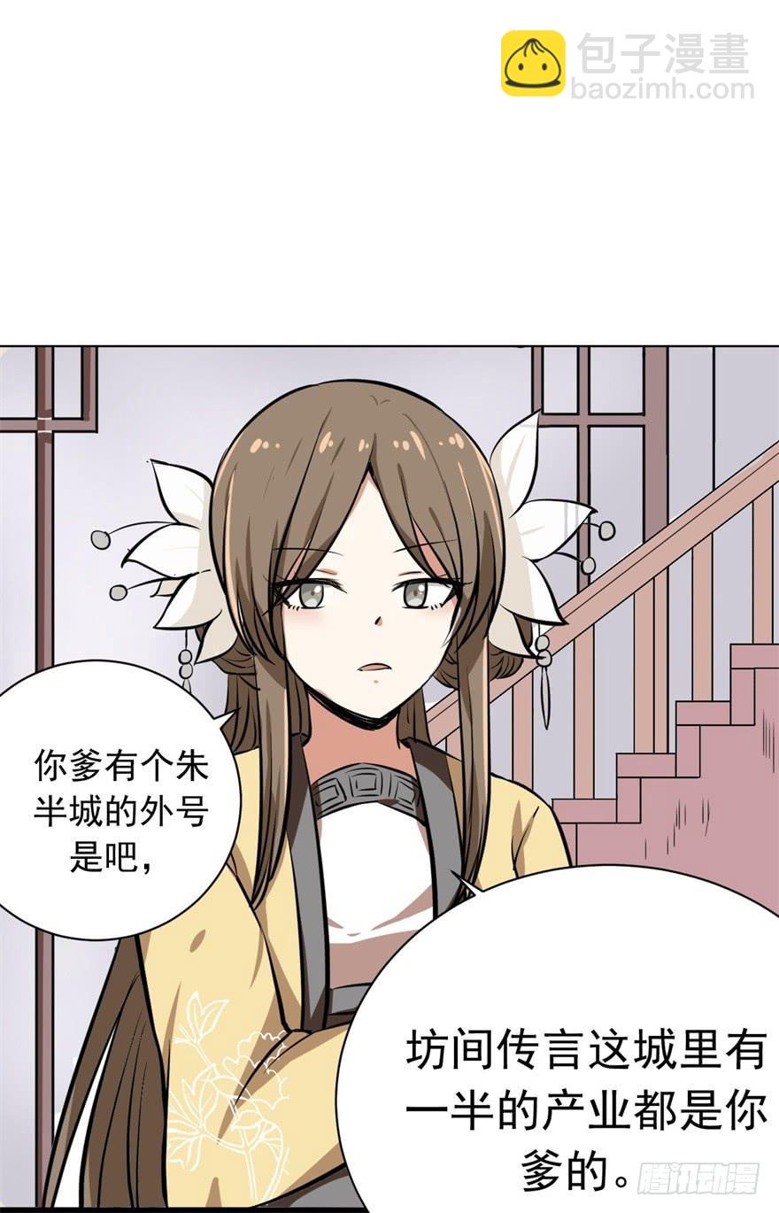 女孩子也有要守护的东西啊(1/2)-第6话