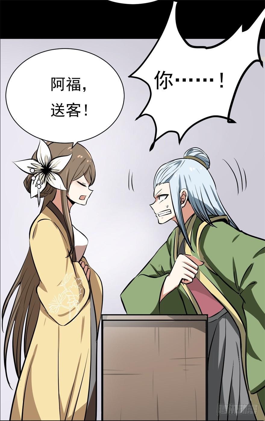 女孩子也有要守护的东西啊(1/2)-第6话