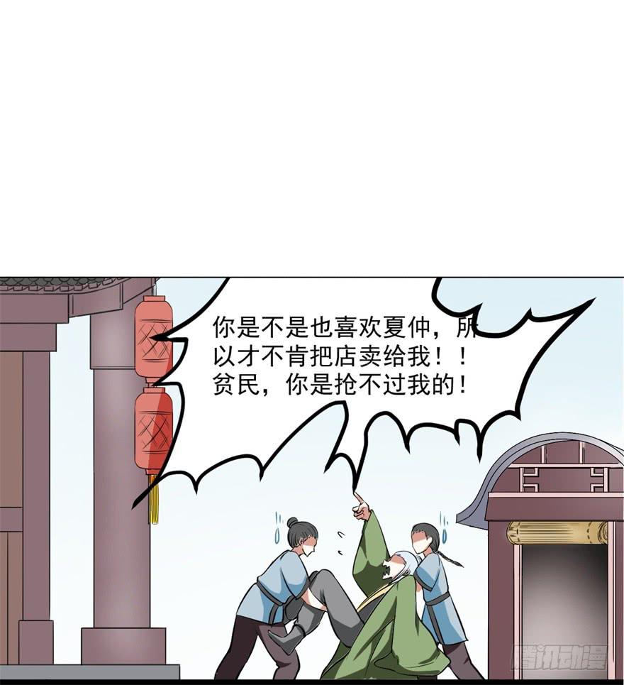 女孩子也有要守护的东西啊(1/2)-第6话