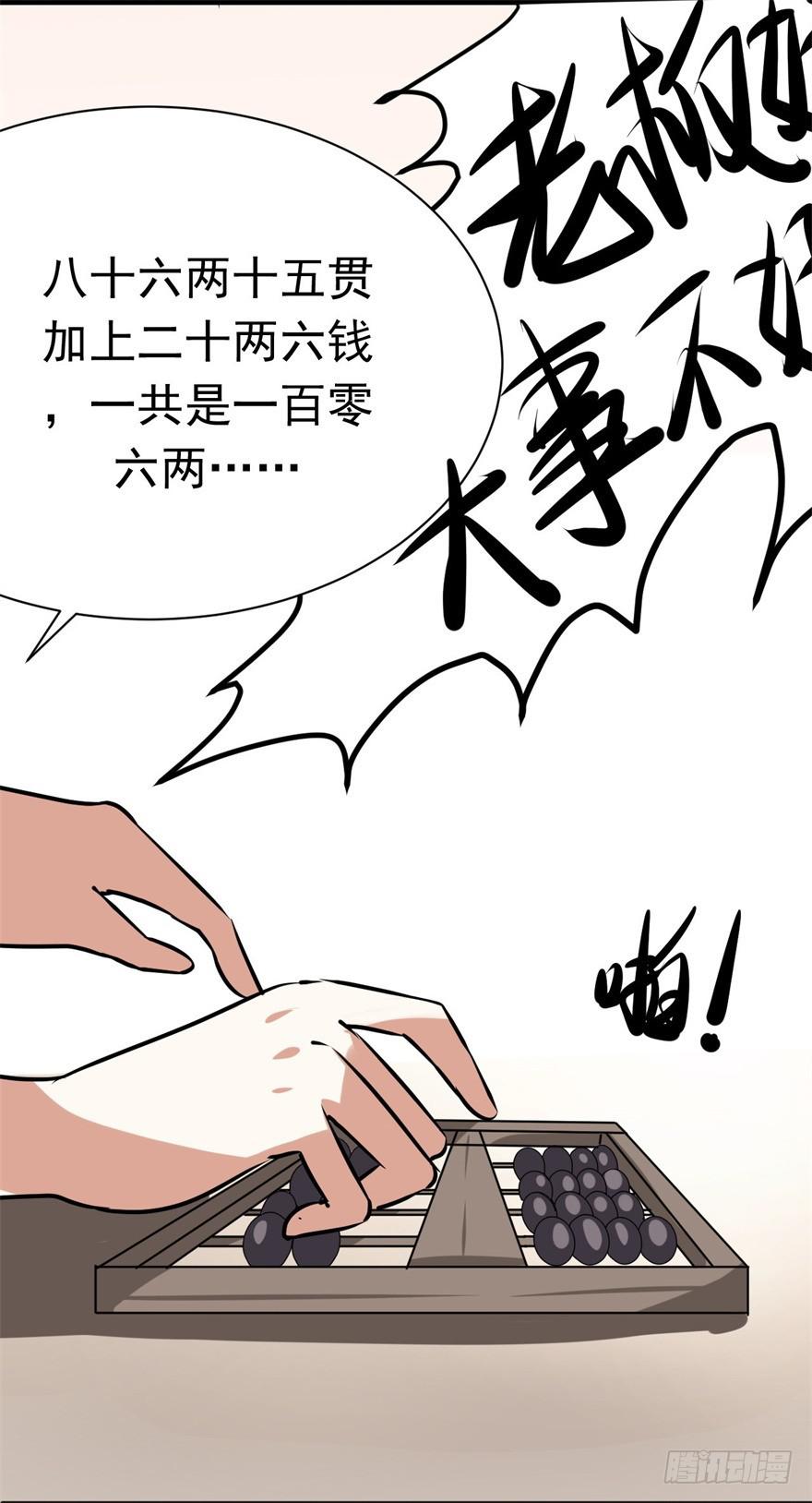 女孩子也有要守护的东西啊(1/2)-第6话