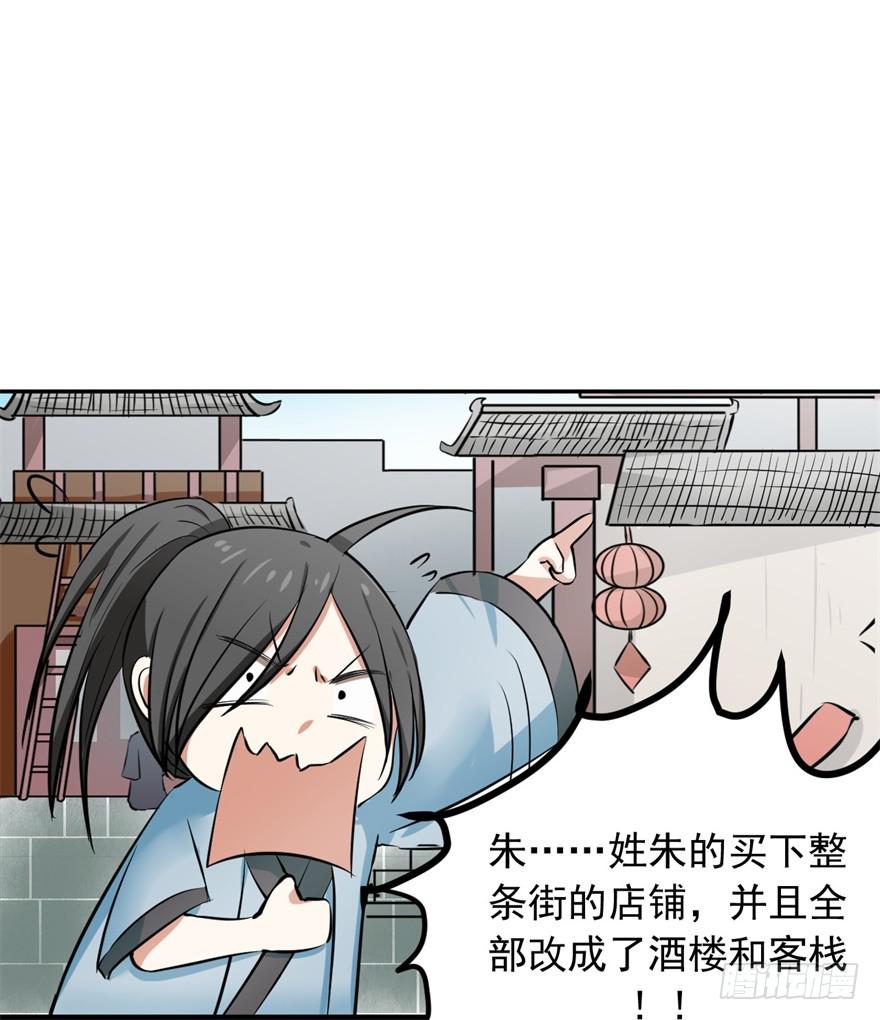 女孩子也有要守护的东西啊(1/2)-第6话