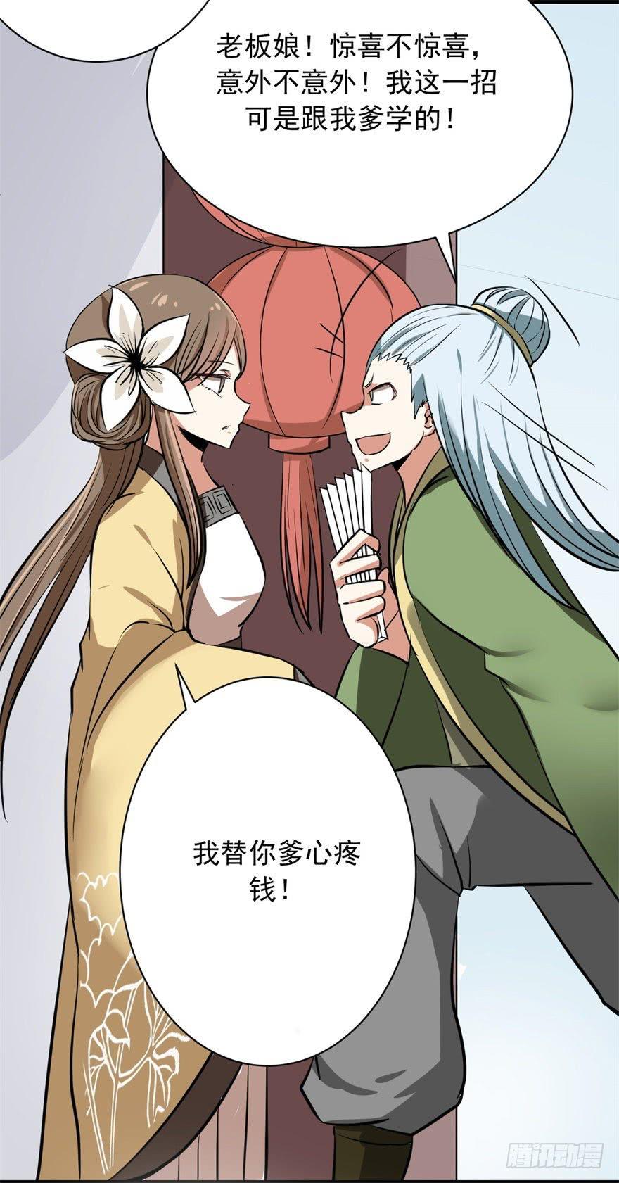 女孩子也有要守护的东西啊(1/2)-第6话