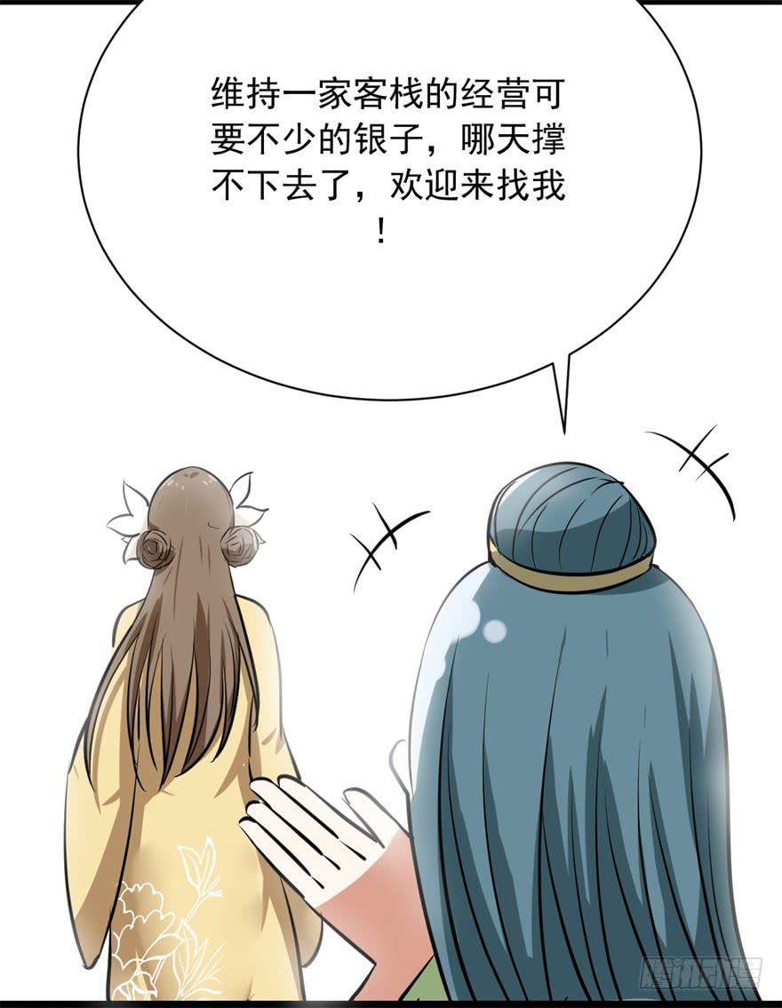 女孩子也有要守护的东西啊(1/2)-第6话