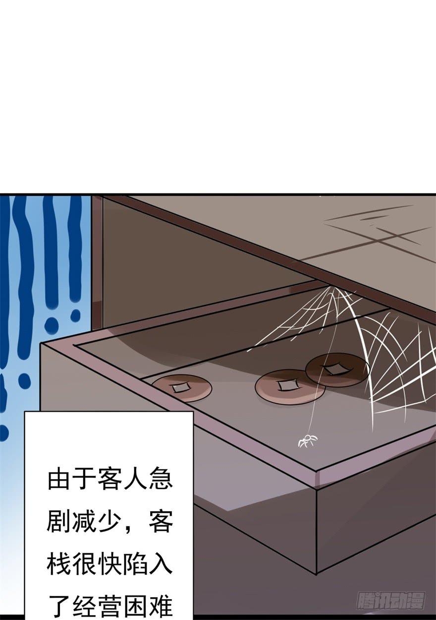 女孩子也有要守护的东西啊(1/2)-第6话