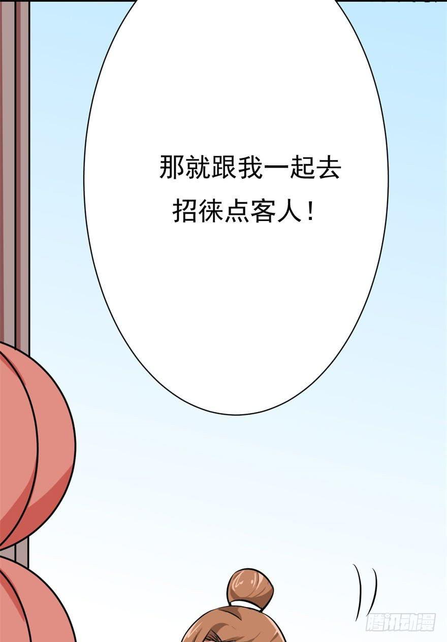 女孩子也有要守护的东西啊(1/2)-第6话