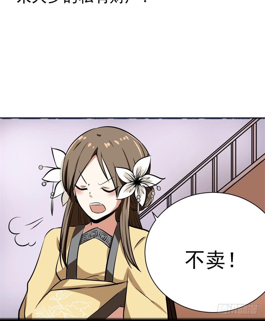 女孩子也有要守护的东西啊(1/2)-第6话