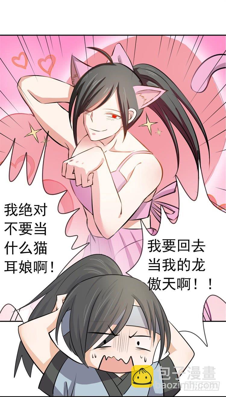 这主角光环淘宝买的吧？-第8话