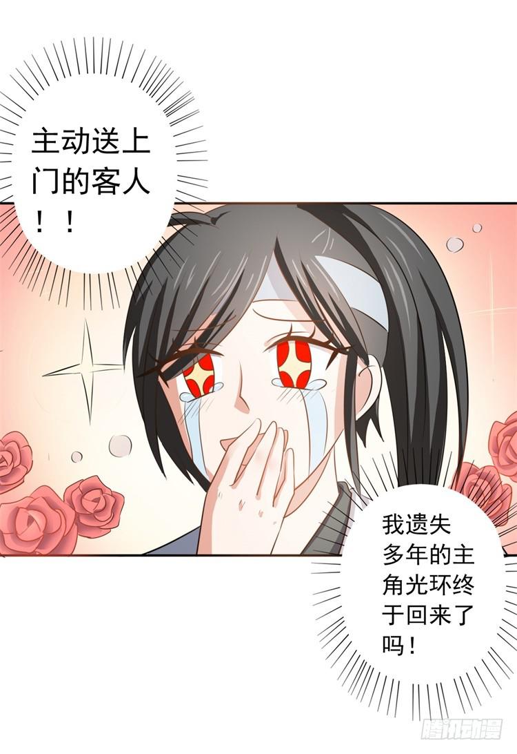 这主角光环淘宝买的吧？-第8话