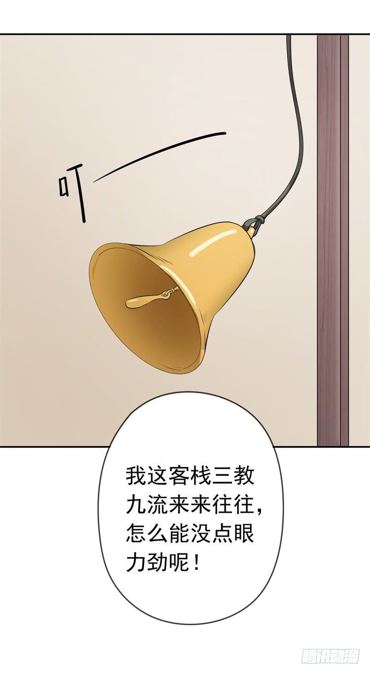 这主角光环淘宝买的吧？-第8话