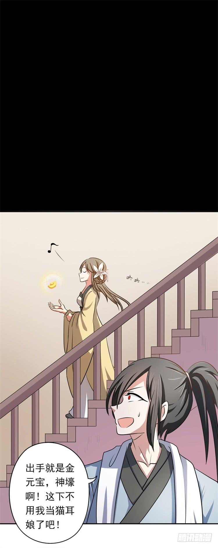 这主角光环淘宝买的吧？-第8话