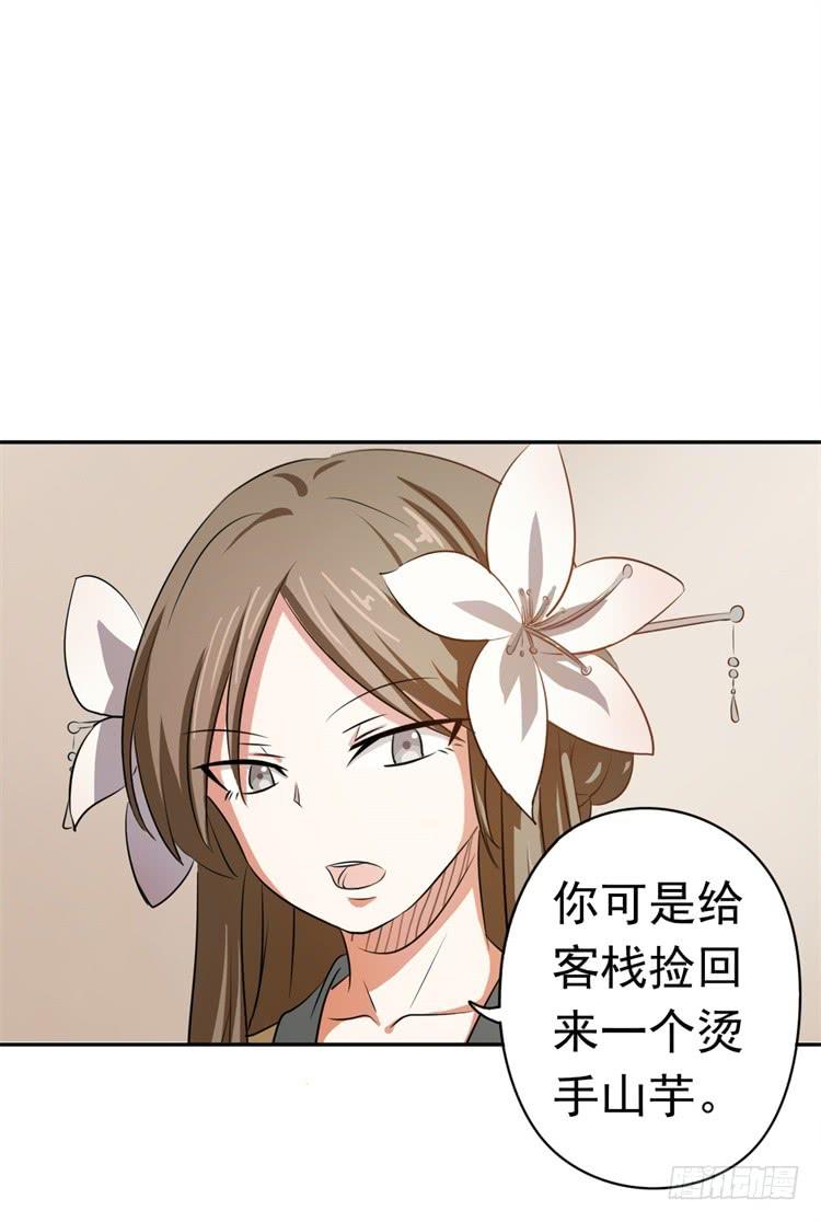 这主角光环淘宝买的吧？-第8话