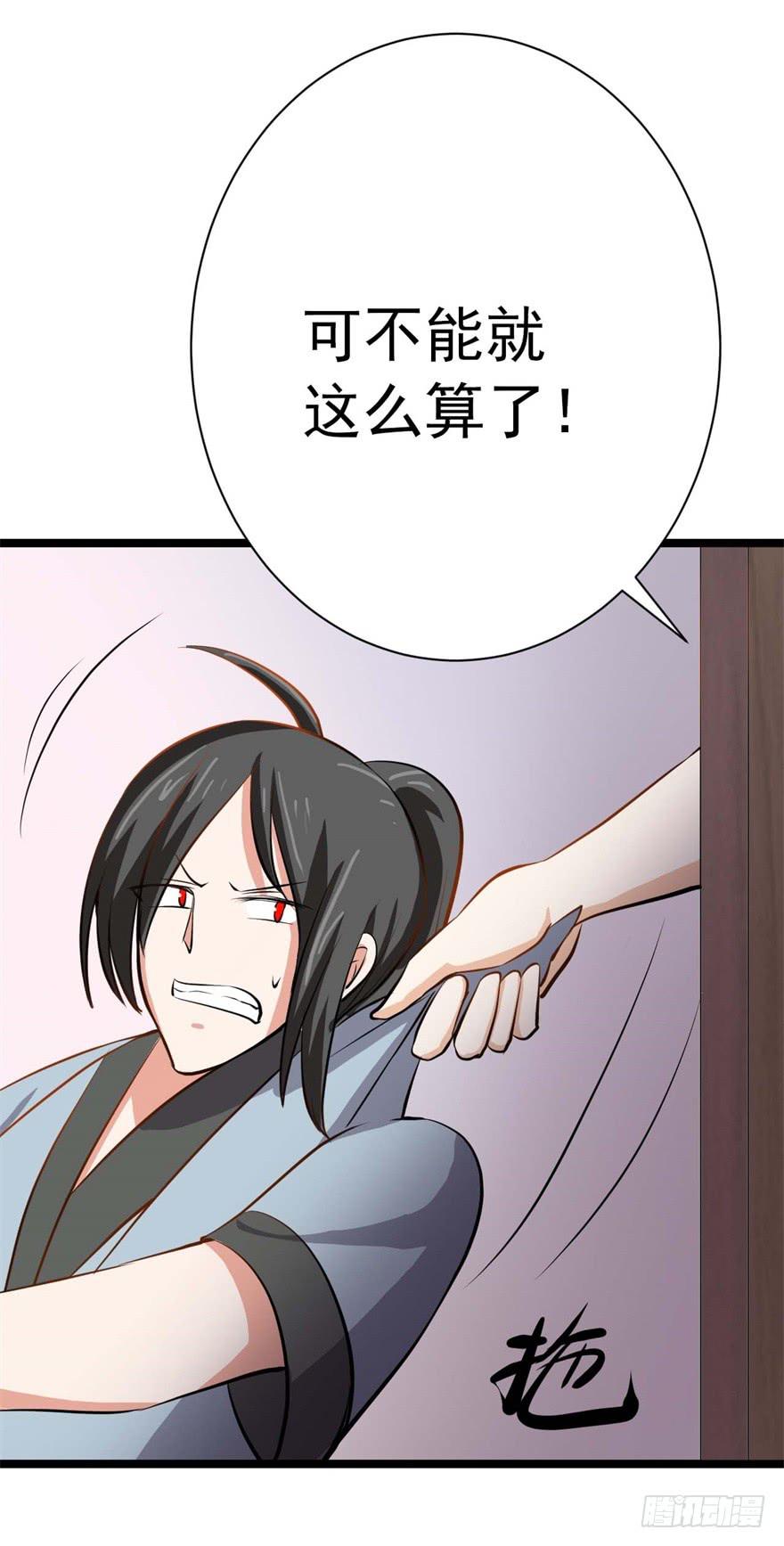 满园春色关不住(1/2)-第10话