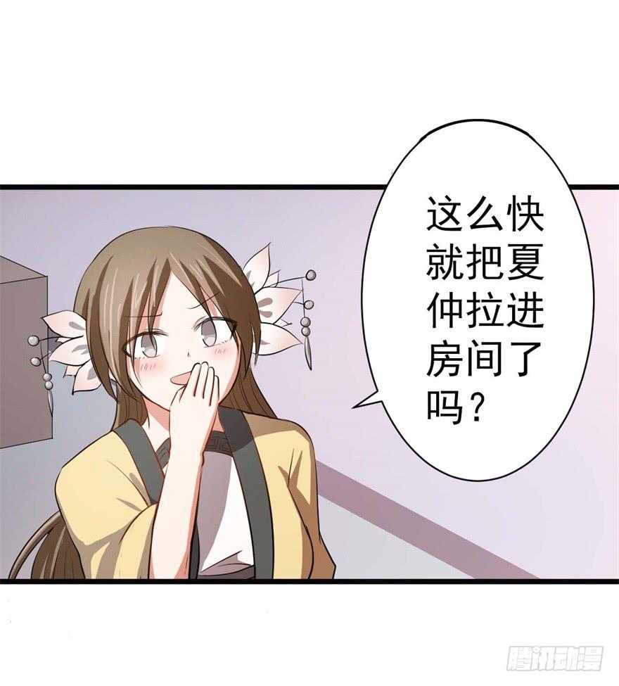 满园春色关不住(1/2)-第10话