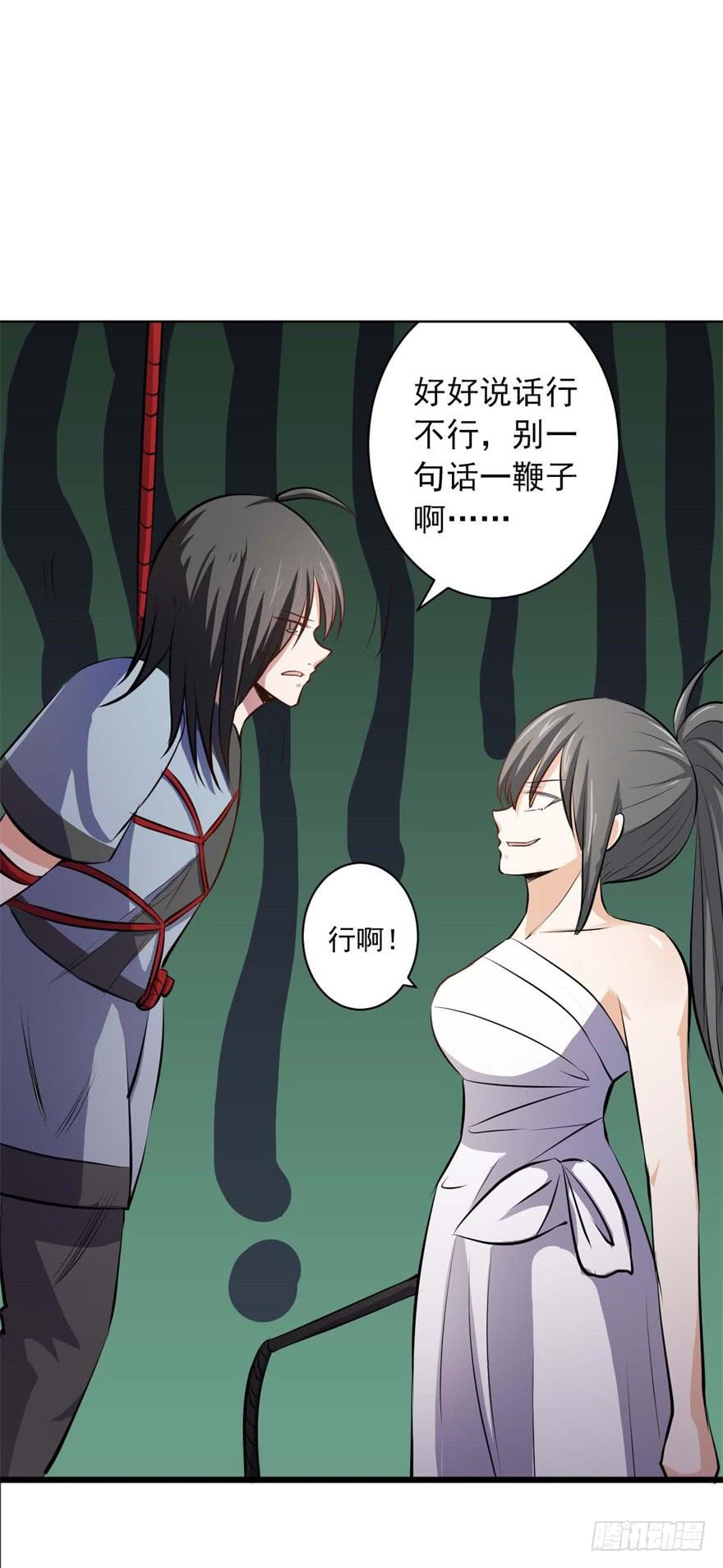 满园春色关不住(1/2)-第10话