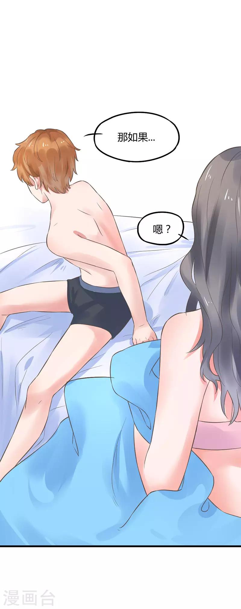 第2话 昨晚发生了什么-第2话