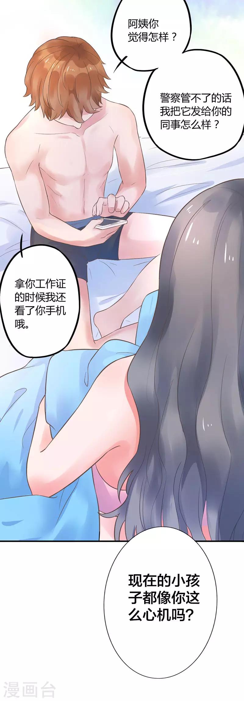 第2话 昨晚发生了什么-第2话