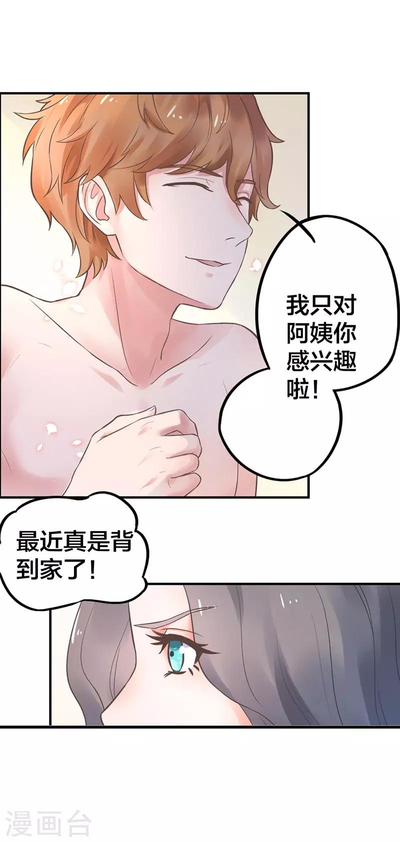 第2话 昨晚发生了什么-第2话