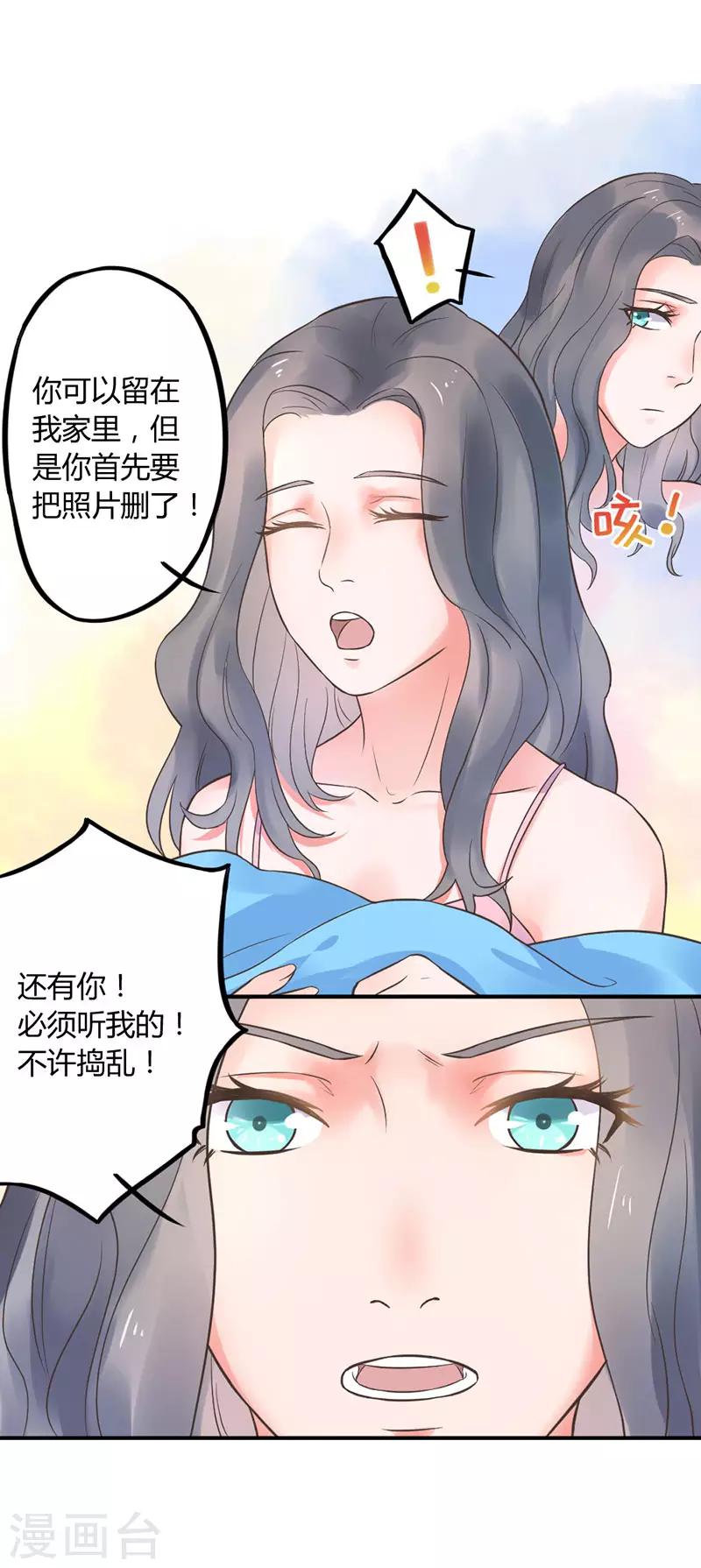 第2话 昨晚发生了什么-第2话