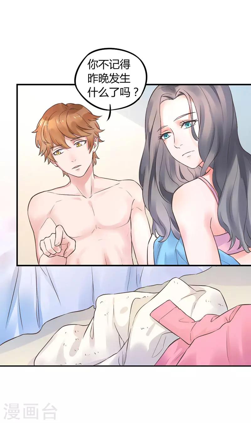 第2话 昨晚发生了什么-第2话