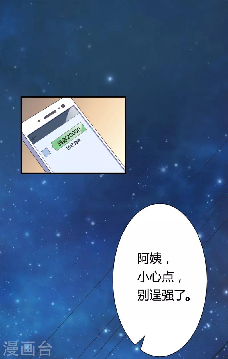 第12话 今晚表现不错-第12话