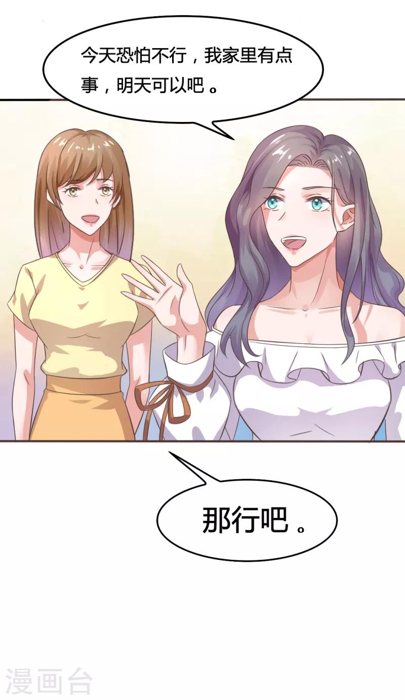 第12话 今晚表现不错-第12话