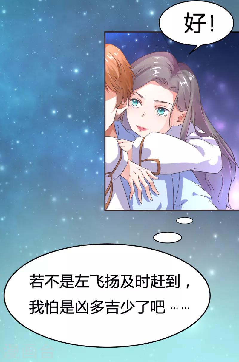 第12话 今晚表现不错-第12话