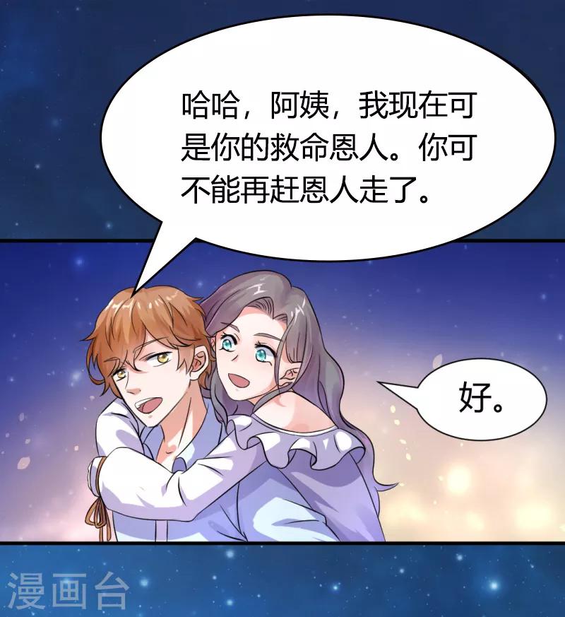 第12话 今晚表现不错-第12话