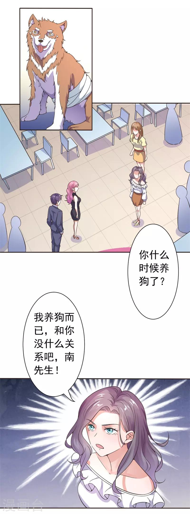 第16话 我从不想当你的妹妹-第16话