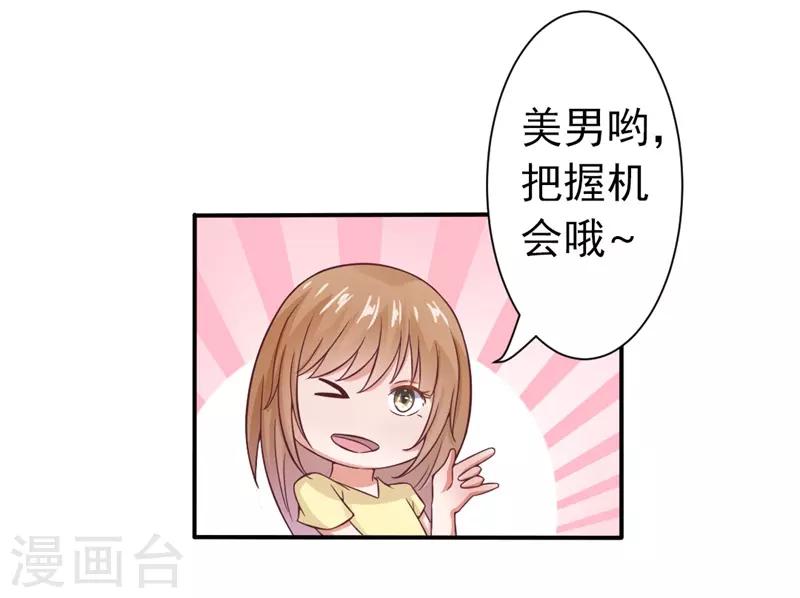 第16话 我从不想当你的妹妹-第16话